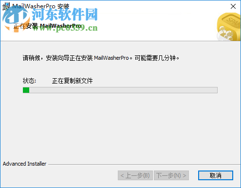 Firetrust MailWasher(垃圾郵件過濾) 7.11.5 中文破解版