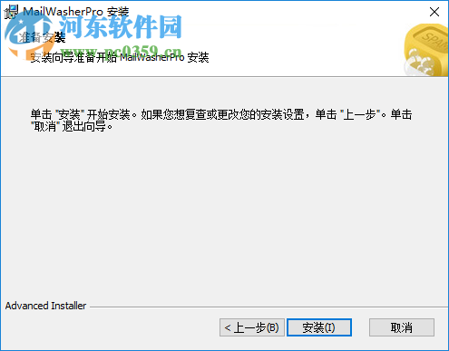 Firetrust MailWasher(垃圾郵件過濾) 7.11.5 中文破解版