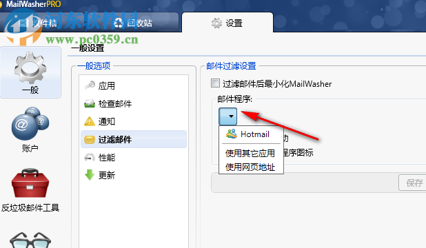 Firetrust MailWasher(垃圾郵件過濾) 7.11.5 中文破解版