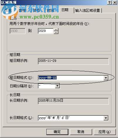 萬利小管家(家庭日記帳式軟件) 2.2 綠色版