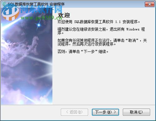 天盾SQL數(shù)據(jù)庫(kù)恢復(fù)軟件 9.1.0.0 官方版