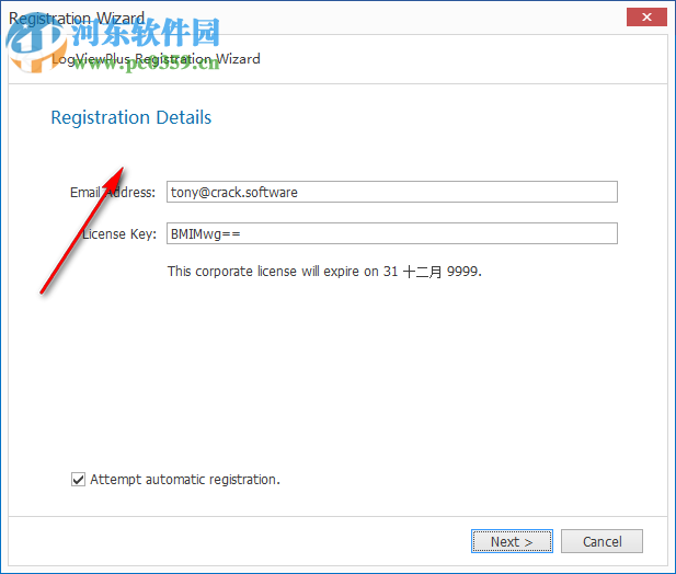 LogViewPlus下載(日志分析工具) 2.1.13 破解版