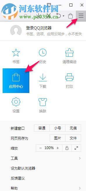 QQ瀏覽器VR版下載 1.0.0.11.11 官方版