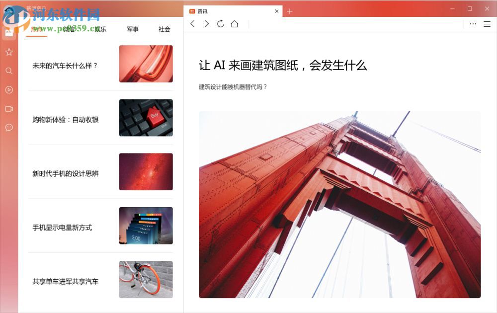 QQ瀏覽器VR版下載 1.0.0.11.11 官方版