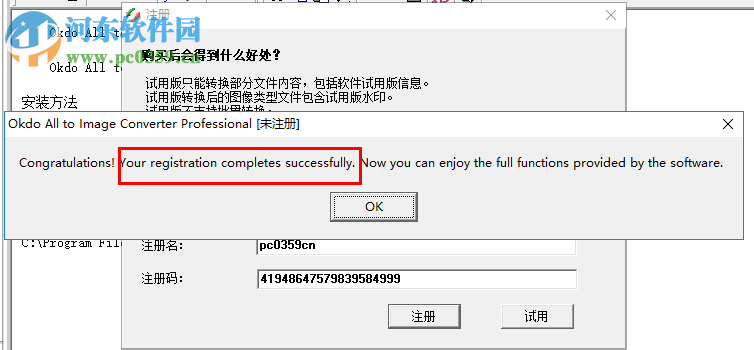 Okdo All to Image Converter Professional(圖片轉(zhuǎn)換) 5.6 漢化版