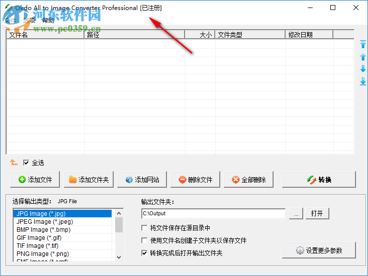 Okdo All to Image Converter Professional(圖片轉(zhuǎn)換) 5.6 漢化版