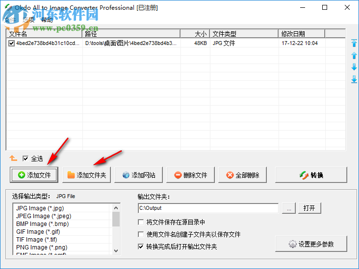 Okdo All to Image Converter Professional(圖片轉(zhuǎn)換) 5.6 漢化版