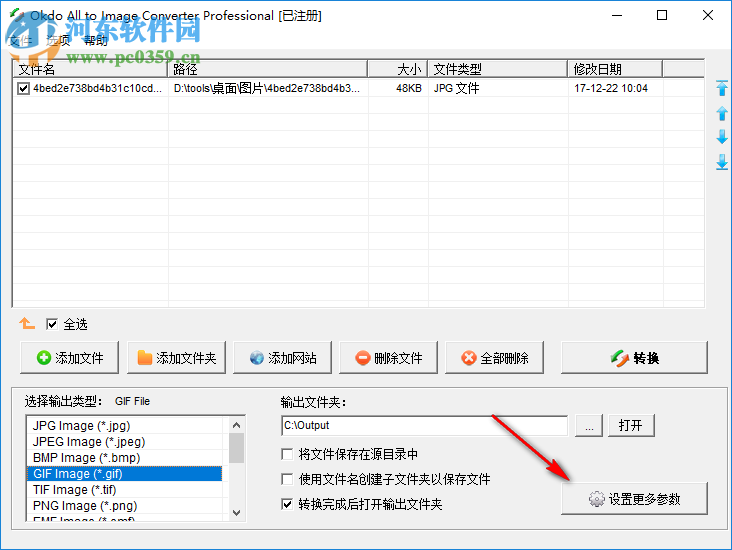 Okdo All to Image Converter Professional(圖片轉(zhuǎn)換) 5.6 漢化版