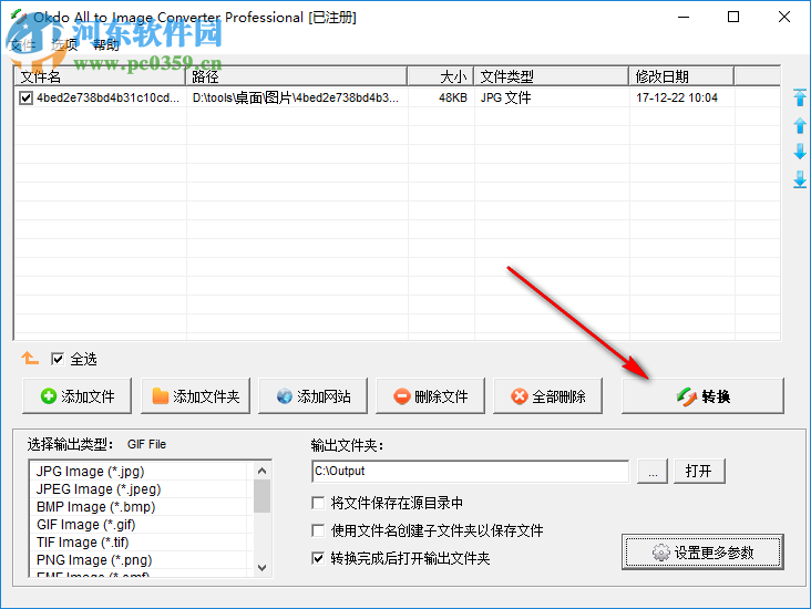 Okdo All to Image Converter Professional(圖片轉(zhuǎn)換) 5.6 漢化版