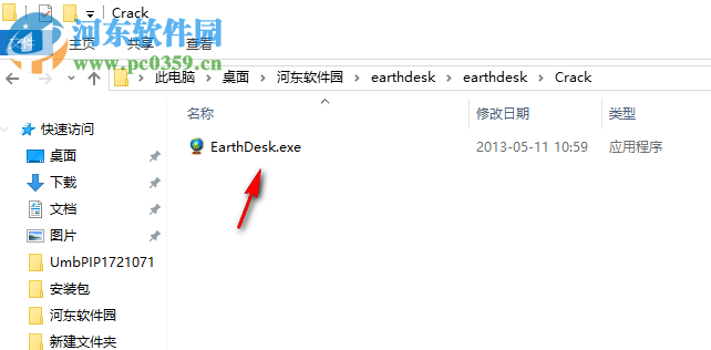 EarthDesk下載(桌面地球) 5.2.1 破解版