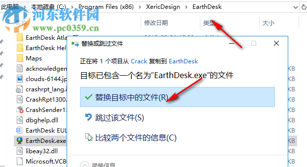 EarthDesk下載(桌面地球) 5.2.1 破解版