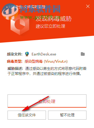 EarthDesk下載(桌面地球) 5.2.1 破解版