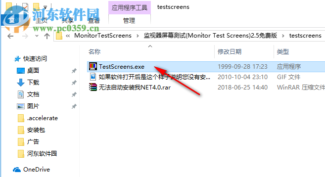 Monitor Test Screens(顯示器測(cè)試軟件) 2.5 綠色版