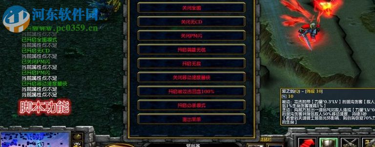 失落大陸v0.664【附游戲攻略】