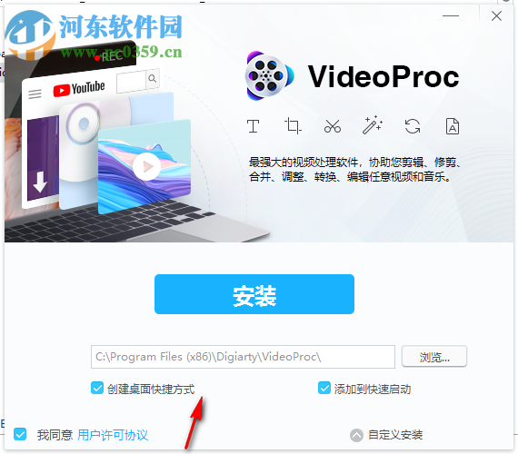 VideoProc(影片處理軟件) 3.1.0 破解版