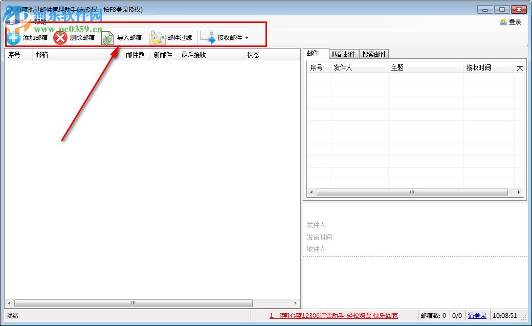 心藍(lán)批量郵件管理助手