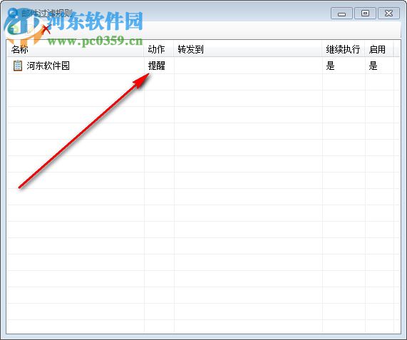 心藍(lán)批量郵件管理助手