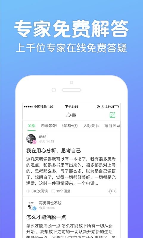 心理測試(4)