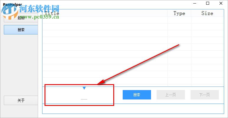 PanHelper(云盤搜索工具) 0.2.1 免費(fèi)版