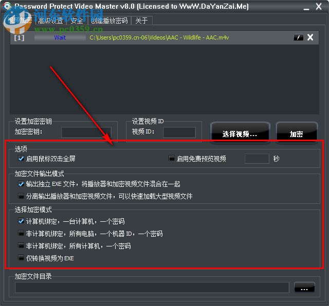 Password Protect Video Master(視頻加密保護工具) 8.0 綠色中文版