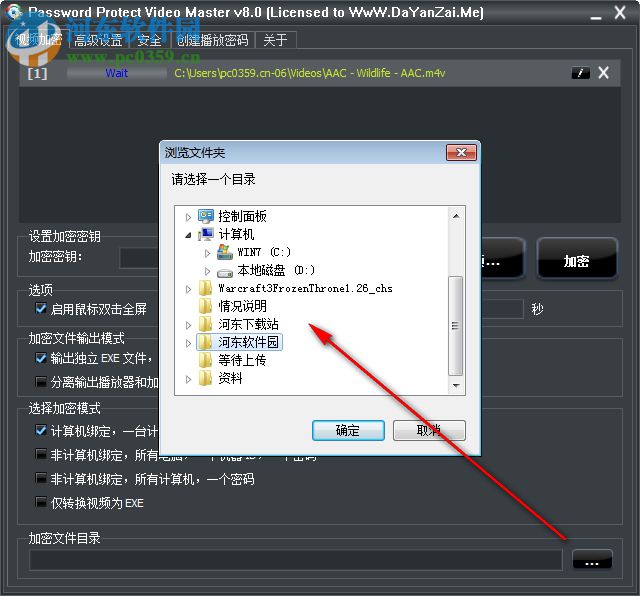 Password Protect Video Master(視頻加密保護工具) 8.0 綠色中文版