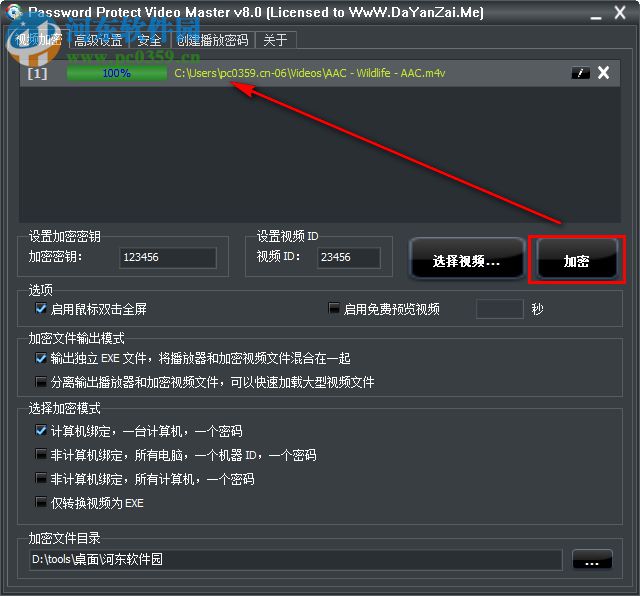 Password Protect Video Master(視頻加密保護工具) 8.0 綠色中文版