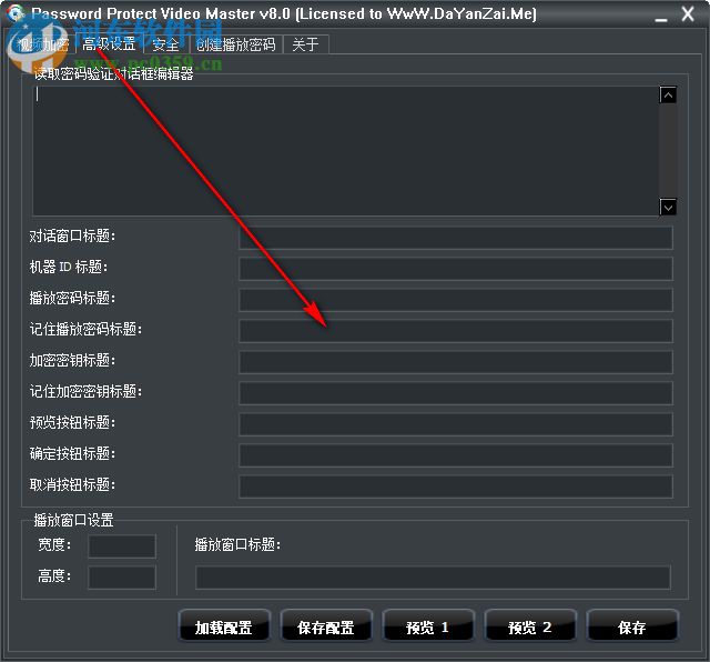 Password Protect Video Master(視頻加密保護工具) 8.0 綠色中文版