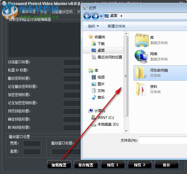 Password Protect Video Master(視頻加密保護工具) 8.0 綠色中文版