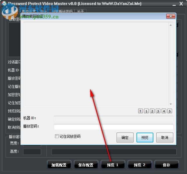 Password Protect Video Master(視頻加密保護工具) 8.0 綠色中文版