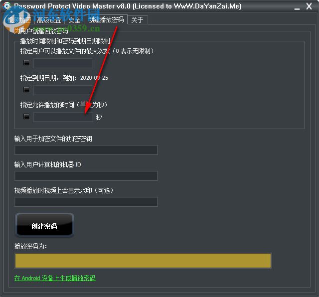 Password Protect Video Master(視頻加密保護工具) 8.0 綠色中文版