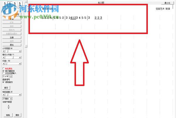 精簡簡譜打印工具 1.02 綠色版