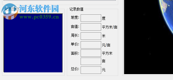 測(cè)畝儀同步軟件下載 1.0.8 官方版