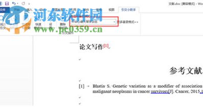 引文小助手(醫(yī)學文獻輔助軟件) 1.0.0.1 官方版