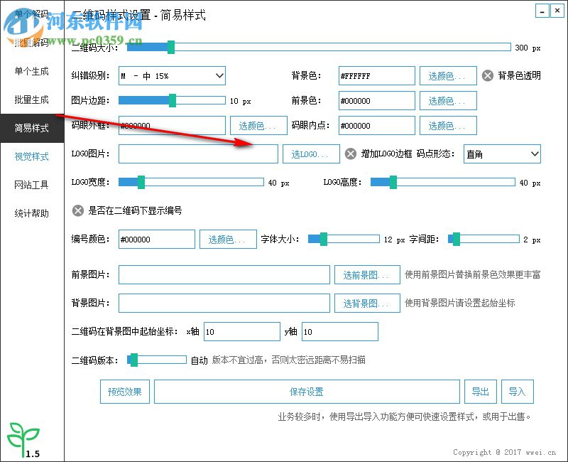 微微二維碼 1.8 官方版