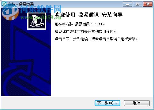 鼎易微課下載 3.2.6 官方版