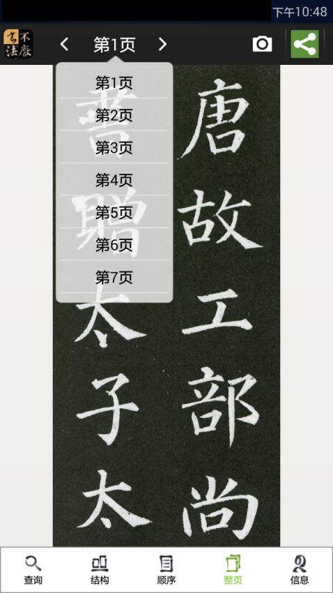 不厭書法(2)