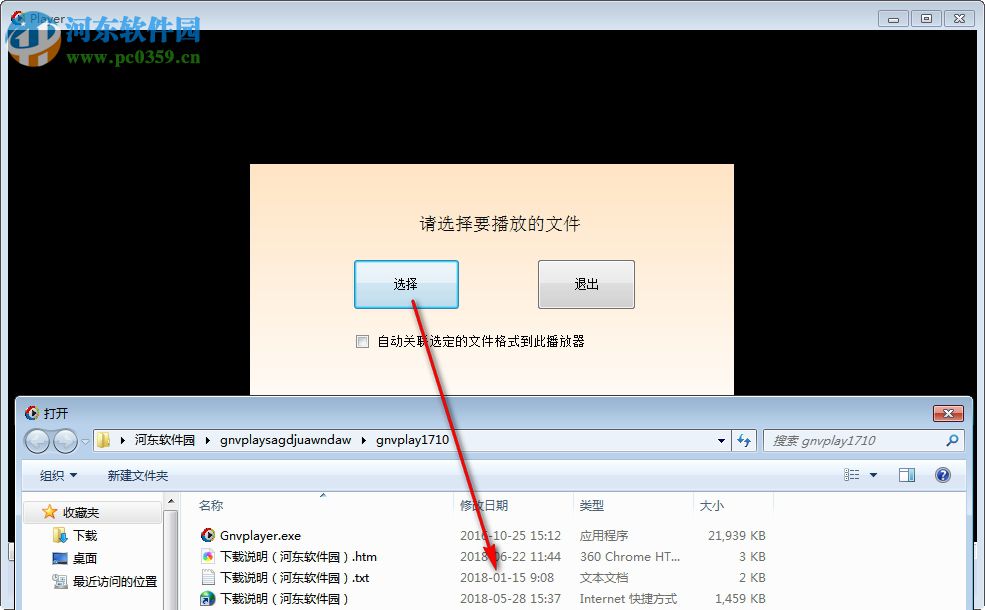 Gnvplayer(gnv格式播放器) 17.1.0.0 免費(fèi)版