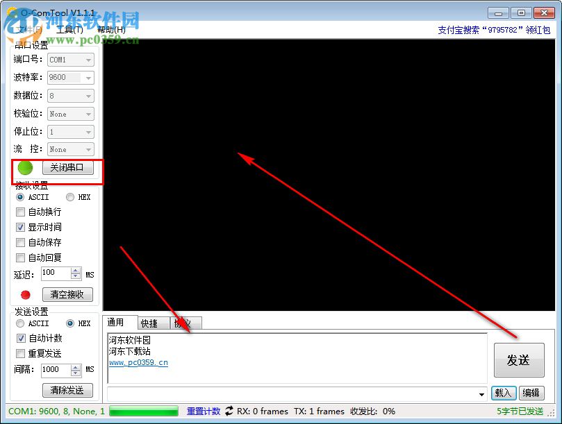 O-ComTool(串口調(diào)試助手) 1.1.1 官方版