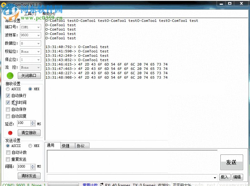 O-ComTool(串口調(diào)試助手) 1.1.1 官方版