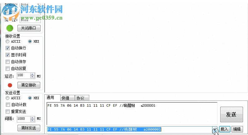 O-ComTool(串口調(diào)試助手) 1.1.1 官方版