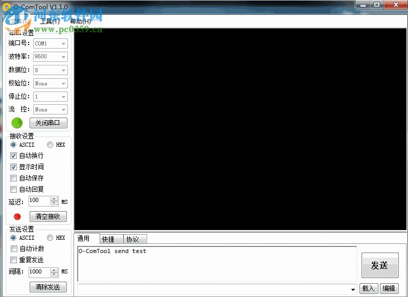 O-ComTool(串口調(diào)試助手) 1.1.1 官方版