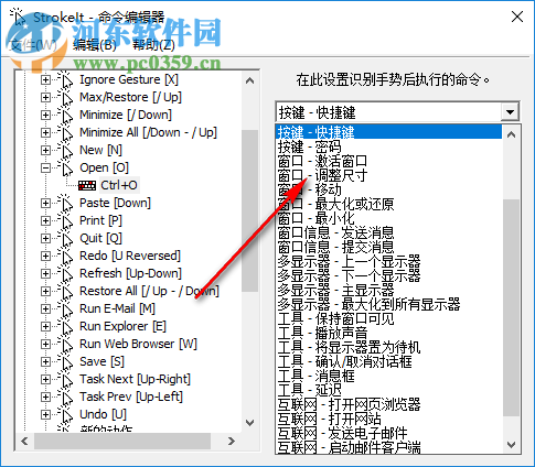 StrokeIt下載(鼠標(biāo)手勢(shì)工具) 9.7 最新漢化版