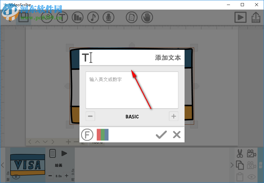 videoscribe漢化版下載(手繪動(dòng)畫制作) 2.3.7 專業(yè)破解版