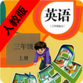 小學英語三年級上冊