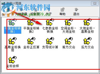 徠卡測(cè)量計(jì)算器 1.0.0 綠色版