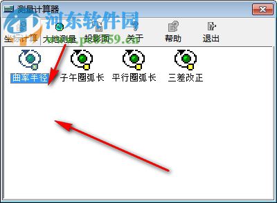 徠卡測(cè)量計(jì)算器 1.0.0 綠色版