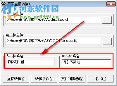 徠卡測(cè)量計(jì)算器 1.0.0 綠色版