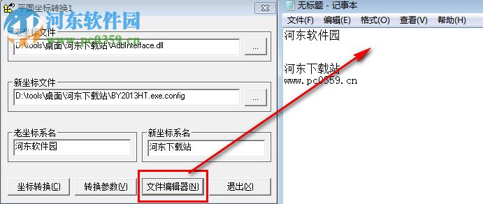 徠卡測(cè)量計(jì)算器 1.0.0 綠色版