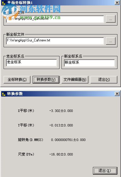 徠卡測(cè)量計(jì)算器 1.0.0 綠色版