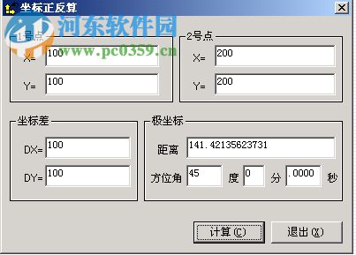 徠卡測(cè)量計(jì)算器 1.0.0 綠色版